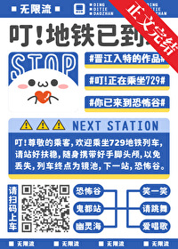 真不是无限流boss