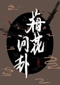 穿书后我靠玄学逆袭[娱乐圈]