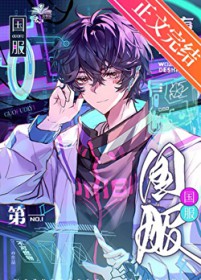 我真的是国服第一[全息]