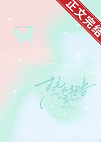 热恋预告[先婚后爱]