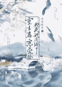 重生后，恋爱脑炮灰她清醒了