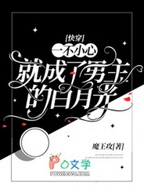 [快穿]一不小心就成了男主的白月光