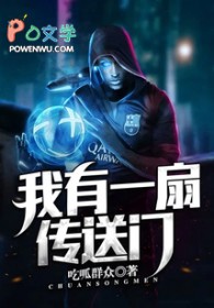 我有一扇传送门