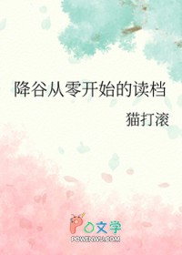 （综漫同人）降谷从零开始的读档