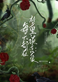 每天都在梦里和总裁谈恋爱