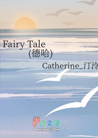 [HP同人] Fairy Tale (德哈)