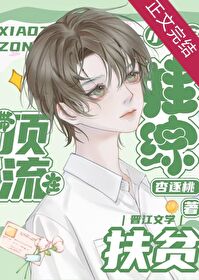 顶流小祖宗娃综爆红[古穿今]