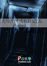 [咒回同人] 天与咒缚成长日记